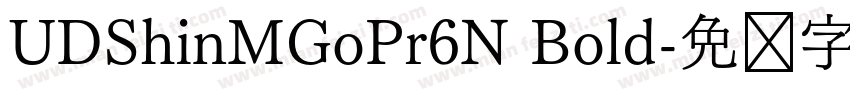 UDShinMGoPr6N Bold字体转换